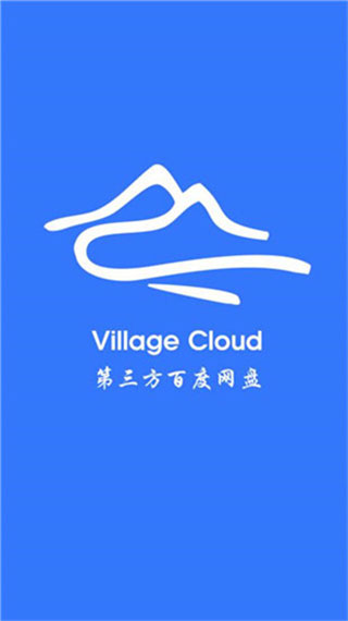 village山寨云最新版本