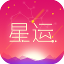 每日星座运势app