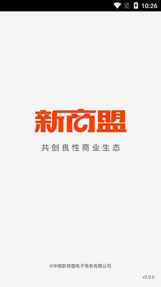 96368新商盟订货平台app