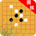 欢乐围棋手机版最新版本