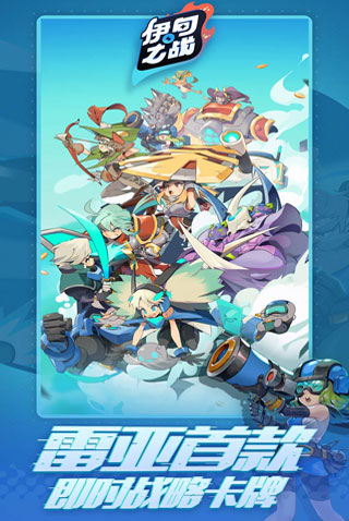 伊甸之战官方正版