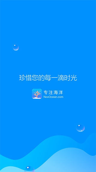 专注海洋app