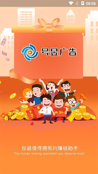 号昱广告app