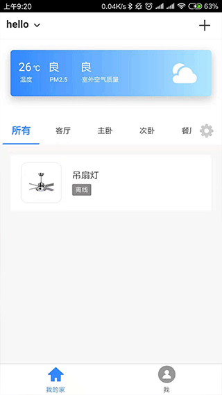 智能精灵app