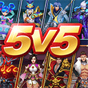 王者别嚣张5v5单机版最新版