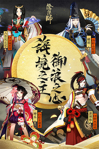 阴阳师手游安卓版