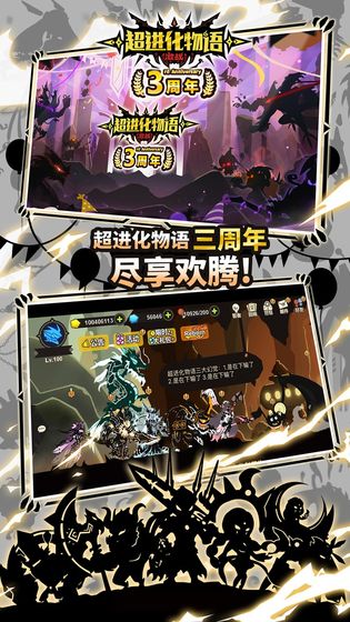 超进化物语九游客户端