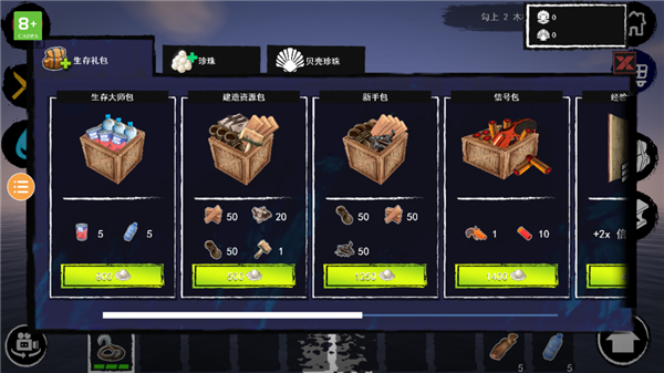 孤舟求生手机版中文版