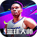 NBA篮球大师无限金币无限钻石版