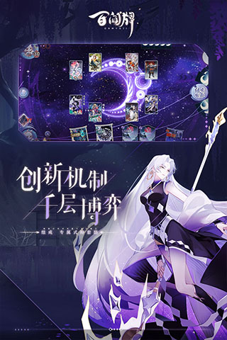 阴阳师百闻牌内购版破解版