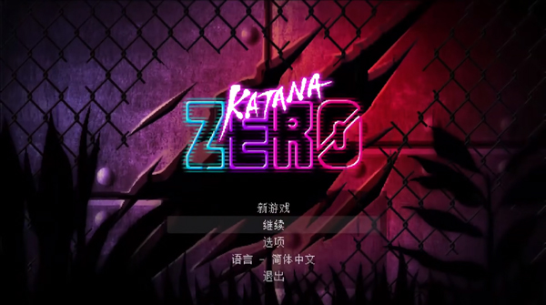 武士零手游免费版