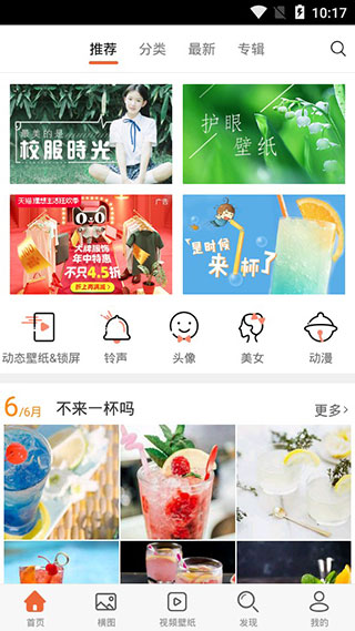 安卓壁纸免费软件