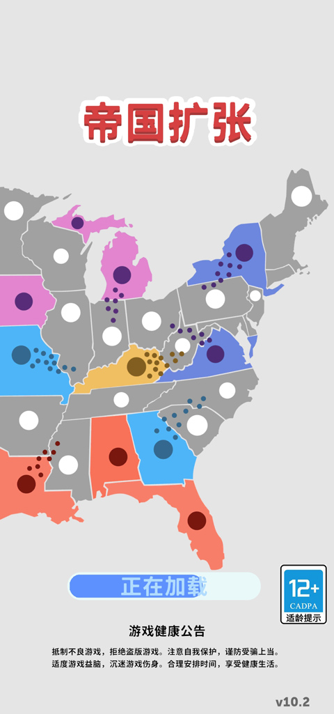 帝国扩张手游官方正版最新版