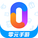 零元手游app