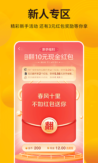 每天赚点app