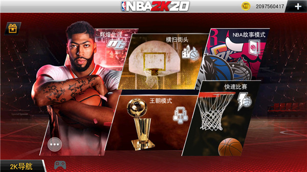 NBA2K20游戏破解版