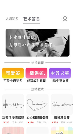 签名设计大师app