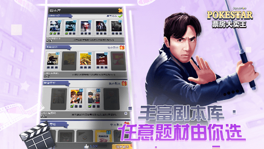 抖音票房大卖王重制版