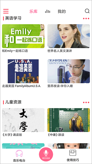 索爱AI智能音箱app