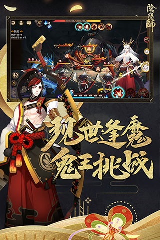 阴阳师亚服客户端