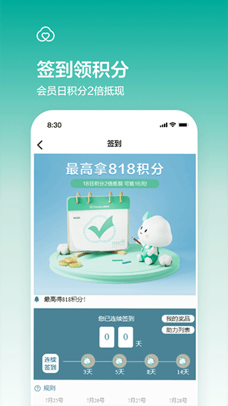 全棉时代官方商城app