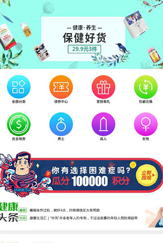 康爱多掌上药店app