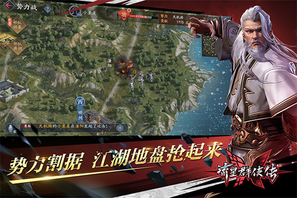 流星群侠传华为版