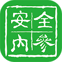 安全内参app