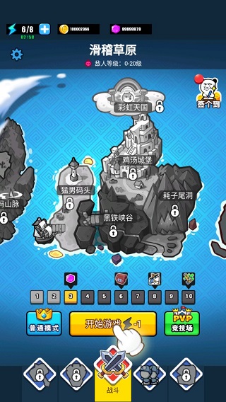 表情包战争1.8.1破解版