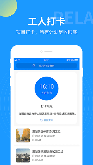 云监工app