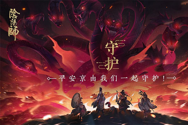 阴阳师九游客户端