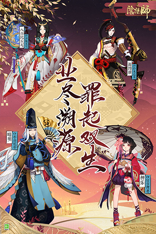 阴阳师折扣平台