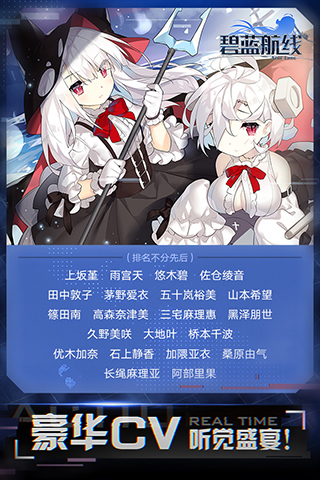 碧蓝航线亚服版