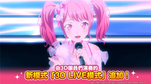 bang dream国际服最新版