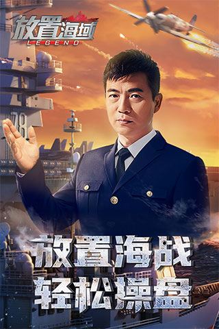 放置海域变态版破解版