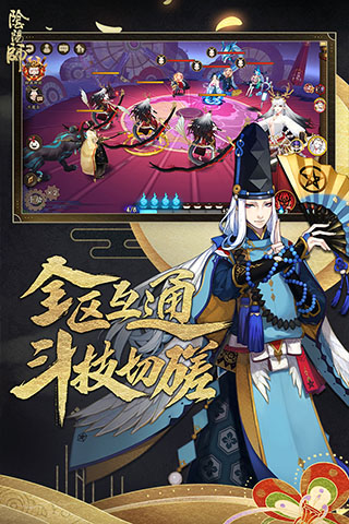 阴阳师360版