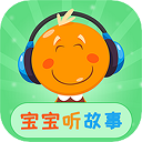 宝宝听故事app