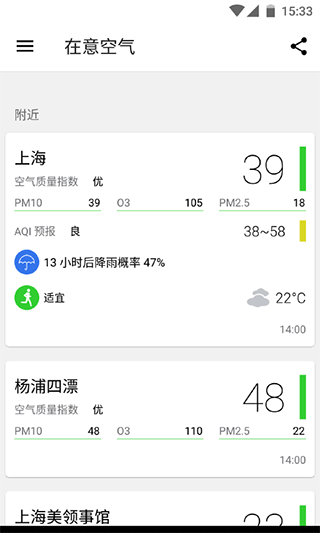 飞利浦air matters app