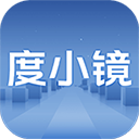 度小镜app