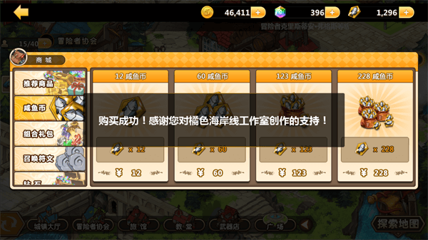 超冒险小镇物语内购破解版