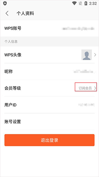 wps office国际版安卓破解版