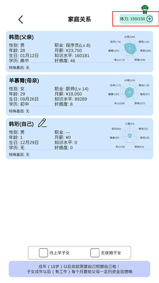 模拟人生路内购破解版