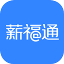 掌上薪福通手机app