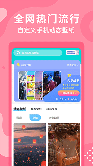 乃由壁纸app