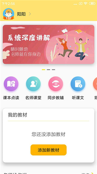 51点读app