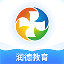 润德教育官方app