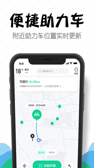 嵊州城市通app