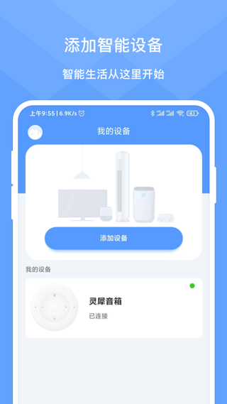 灵犀时光app