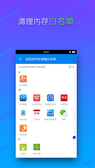 手机内存清理app