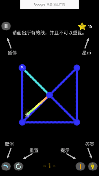 一笔画手机游戏